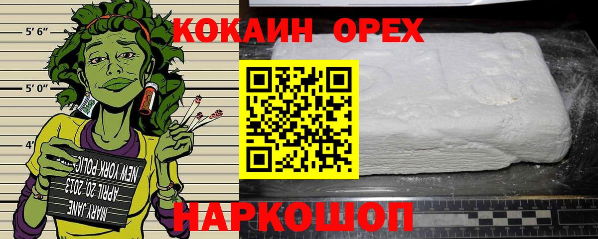 КОКАИН Columbia  Вход с VPN  Cocaine  Архангельск  COCAIN 99% 