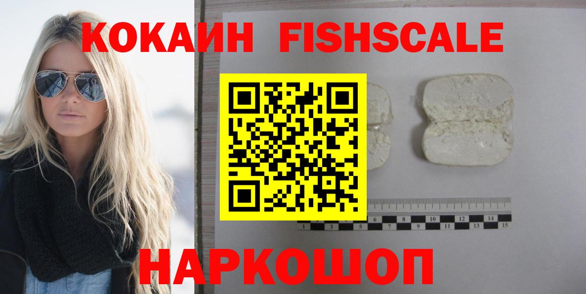 Cocaine Колумбийский Архангельск