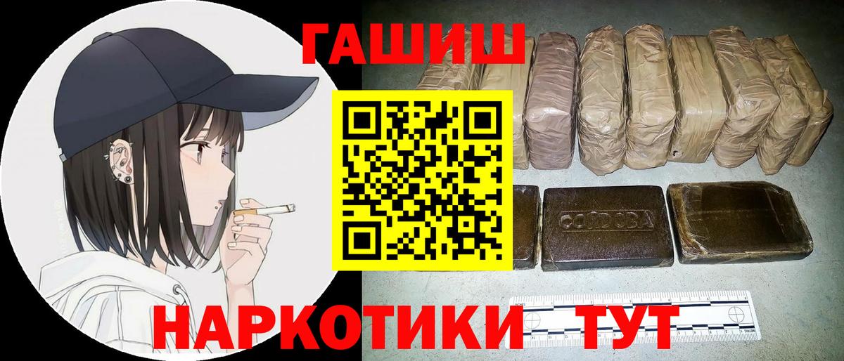 ГАШИШ hashish  ГАШИШ 40% ТГК  Архангельск  Вход с VPN 
