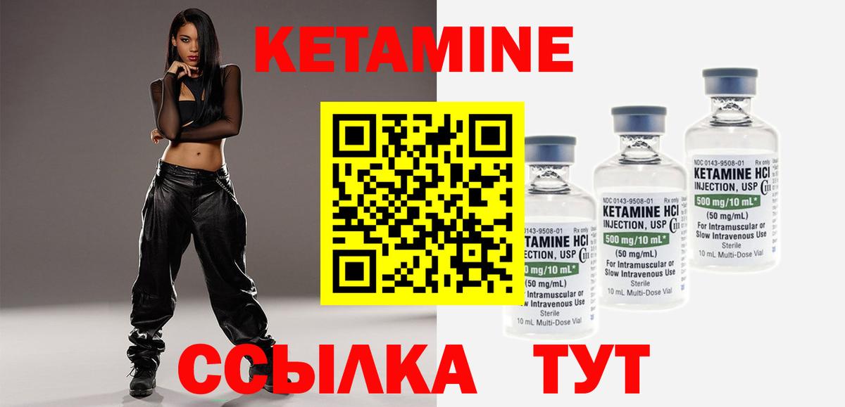 MEGA маркетплейс  КЕТАМИН VHQ  Кетамин VHQ  Вход с VPN  Архангельск 