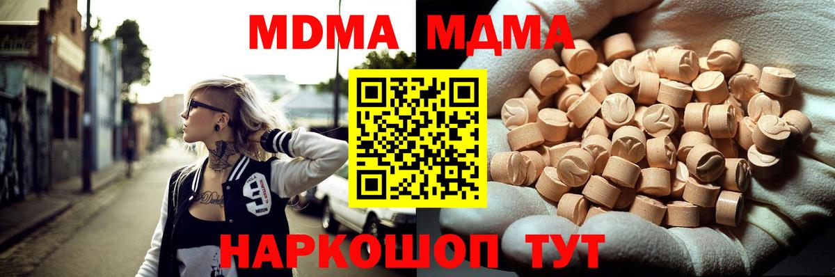 MDMA молли Архангельск