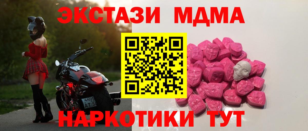MDMA crystal  MDMA молли  Вход с VPN  Архангельск 