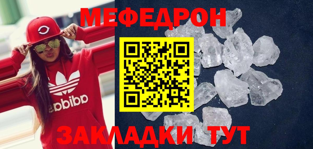 Мефедрон  Архангельск