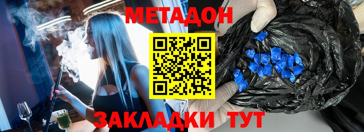 Метадон мёд  МЕТАДОН кристалл  Вход с VPN  Архангельск 
