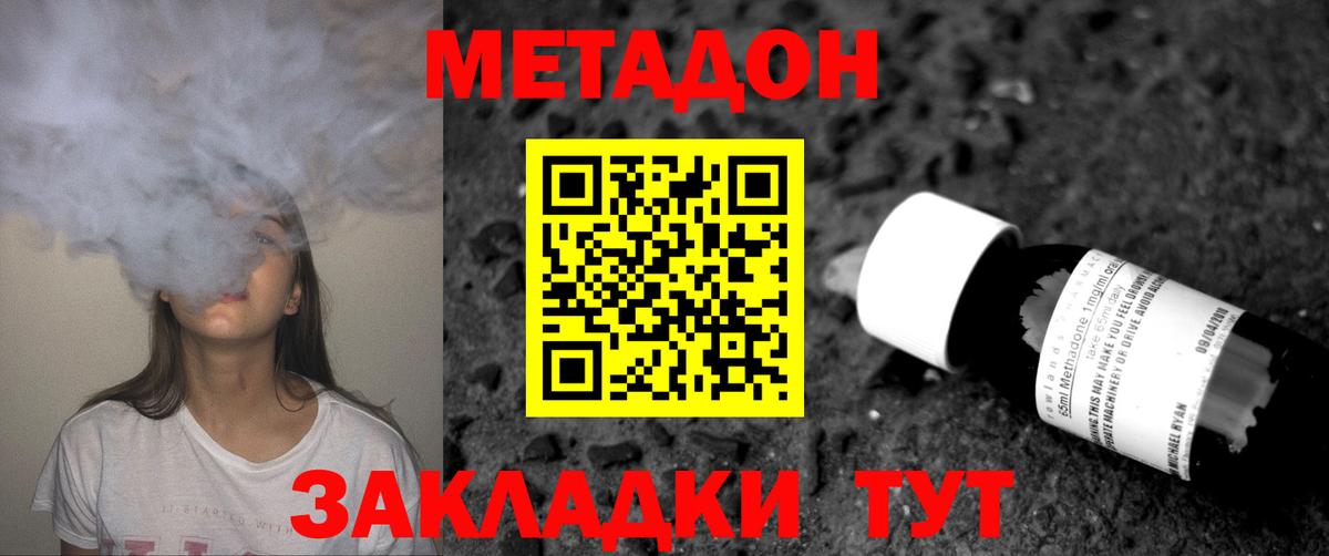 Метадон VHQ Архангельск