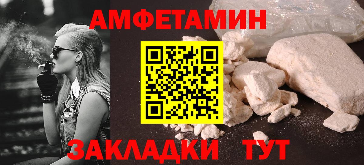 МЕТАМФЕТАМИН Декстрометамфетамин 99.9% Архангельск