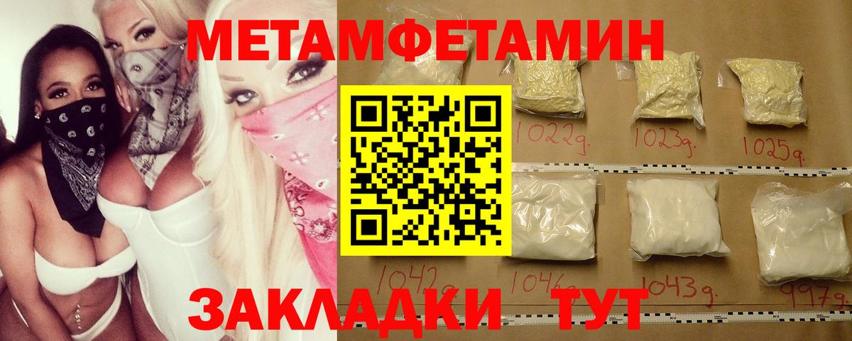 Первитин Methamphetamine  Первитин Methamphetamine  Архангельск  Первитин  Вход с VPN 