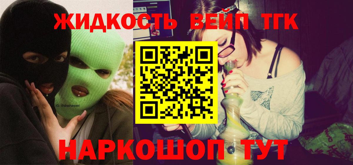 ТГК Wax Архангельск