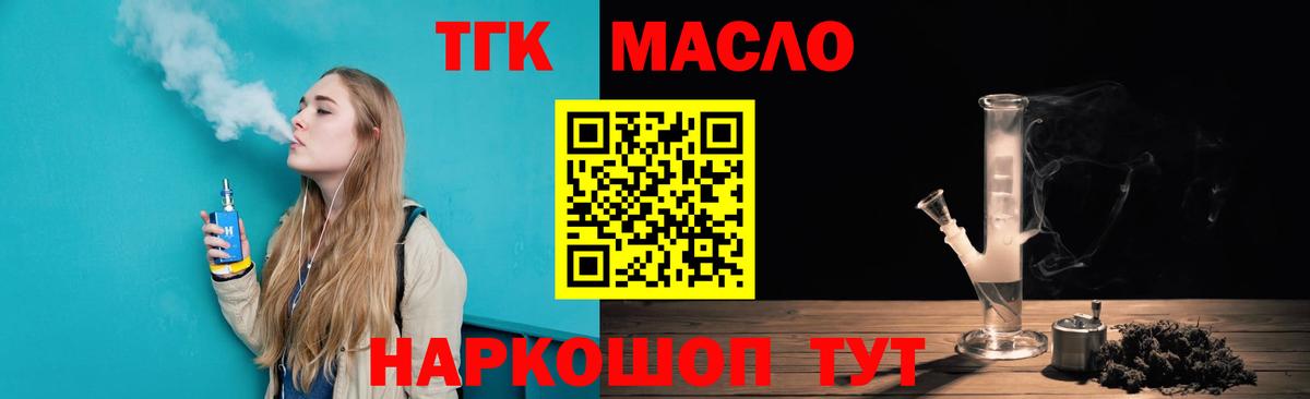 ТГК жижа  Вход с VPN  как найти закладки  Архангельск 