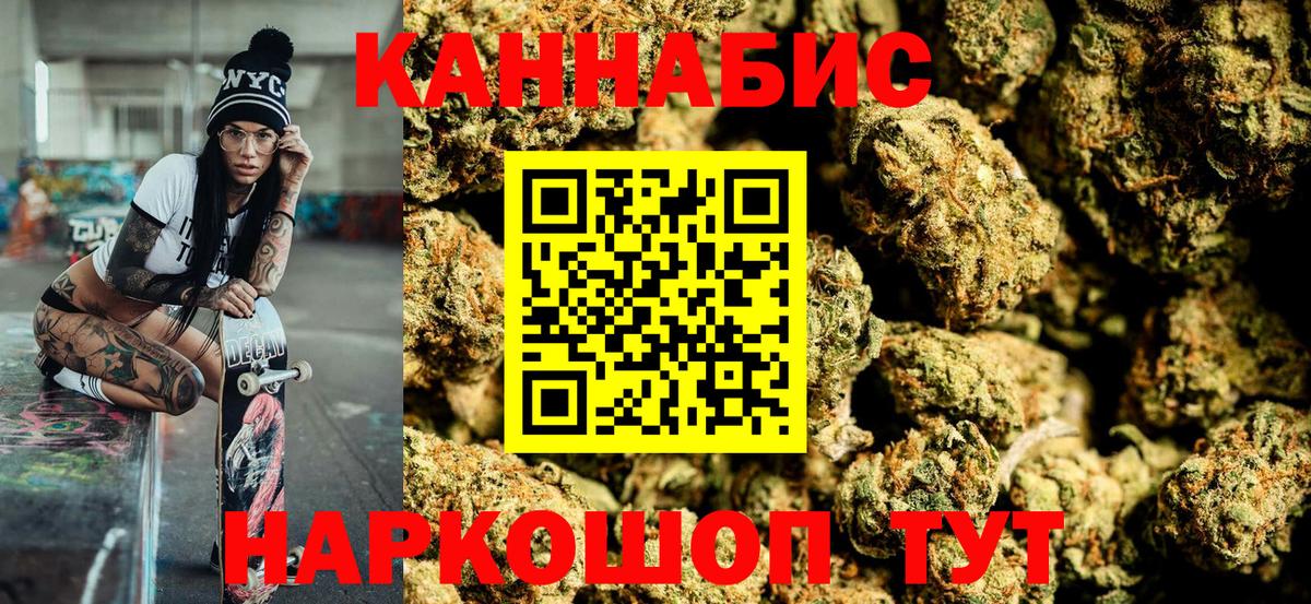 Канабис THC 21% Архангельск